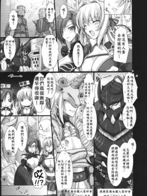 [うどんや (鬼月あるちゅ、ZAN)] もんはんのえろほん 1~16+特典 (モンスターハンター)[中国翻訳][疏碼]_138