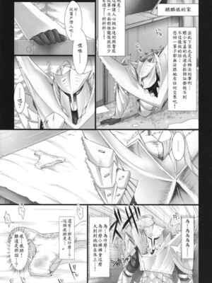 [うどんや (鬼月あるちゅ、ZAN)] もんはんのえろほん 1~16+特典 (モンスターハンター)[中国翻訳][疏碼]_193