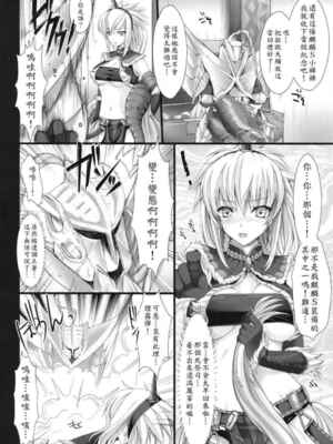 [うどんや (鬼月あるちゅ、ZAN)] もんはんのえろほん 1~16+特典 (モンスターハンター)[中国翻訳][疏碼]_196