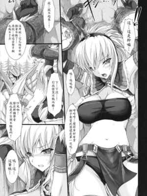 [うどんや (鬼月あるちゅ、ZAN)] もんはんのえろほん 1~16+特典 (モンスターハンター)[中国翻訳][疏碼]_201