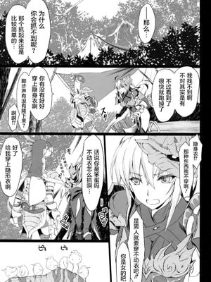 [うどんや (鬼月あるちゅ、ZAN)] もんはんのえろほん 1~16+特典 (モンスターハンター)[中国翻訳][疏碼]_721