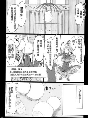 [うどんや (鬼月あるちゅ、ZAN)] もんはんのえろほん 1~16+特典 (モンスターハンター)[中国翻訳][疏碼]_725