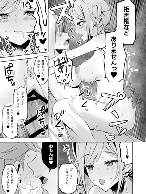 [るる小屋 (雪谷るる)] トマーテに逆レされる本 (ラブライブ! スーパースター!!) [DL版]_14