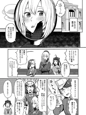 [マシュマロ風船 (かゆみ止め)] 母乳が止まらないの… (艦隊これくしょん -艦これ-) [DL版]_02