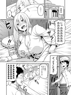 [マシュマロ風船 (かゆみ止め)] 母乳が止まらないの… (艦隊これくしょん -艦これ-) [DL版]_03