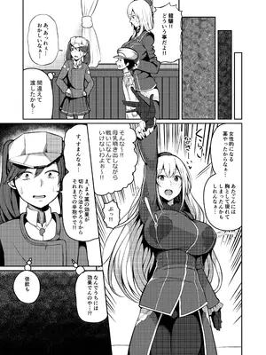 [マシュマロ風船 (かゆみ止め)] 母乳が止まらないの… (艦隊これくしょん -艦これ-) [DL版]_04