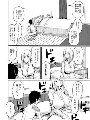 [マシュマロ風船 (かゆみ止め)] 母乳が止まらないの… (艦隊これくしょん -艦これ-) [DL版]_05