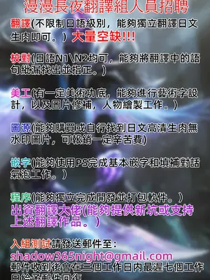[untsuku] 鳥籠～兄妹間的秘密房間～｜鳥籠～兄妹の秘密の部屋～ (WEEKLY快楽天 2024 No.03) [漫漫長夜x禁漫漢化組]_6