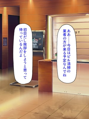 [汁っけの多い柘榴]ビッチが運営する清掃会社-オフィスも性欲もスッキリお掃除-_0010