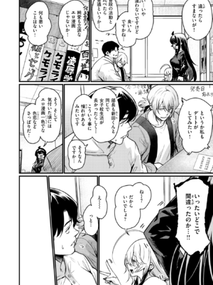 [きづかかずき] エロ漫研の日常 (COMIC 快楽天ビースト 2025年5月号) [DL版]_005