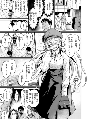 [きづかかずき] エロ漫研の日常 (COMIC 快楽天ビースト 2025年5月号) [DL版]_006
