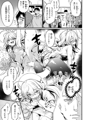 [きづかかずき] エロ漫研の日常 (COMIC 快楽天ビースト 2025年5月号) [DL版]_010