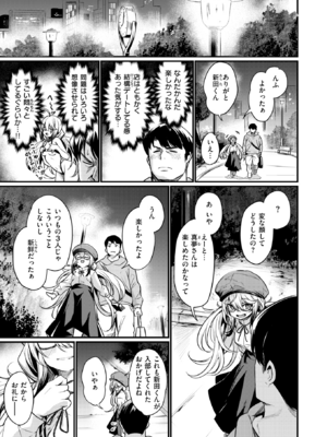 [きづかかずき] エロ漫研の日常 (COMIC 快楽天ビースト 2025年5月号) [DL版]_012