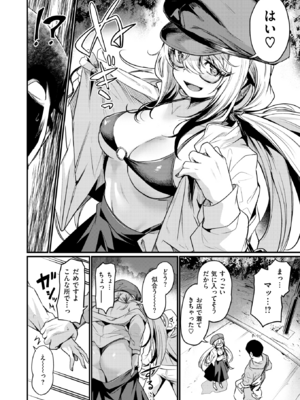 [きづかかずき] エロ漫研の日常 (COMIC 快楽天ビースト 2025年5月号) [DL版]_013