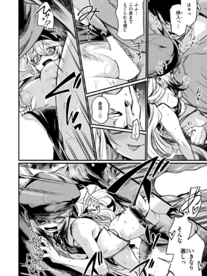 [きづかかずき] エロ漫研の日常 (COMIC 快楽天ビースト 2025年5月号) [DL版]_019