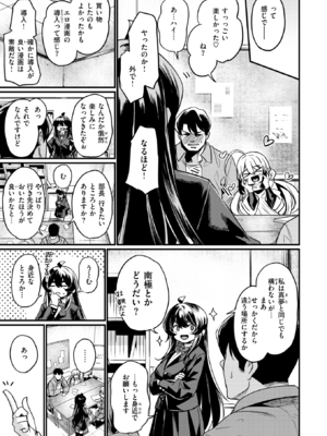 [きづかかずき] エロ漫研の日常 (COMIC 快楽天ビースト 2025年5月号) [DL版]_022