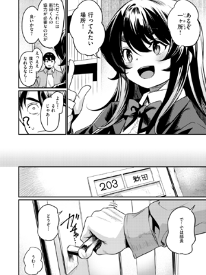 [きづかかずき] エロ漫研の日常 (COMIC 快楽天ビースト 2025年5月号) [DL版]_023