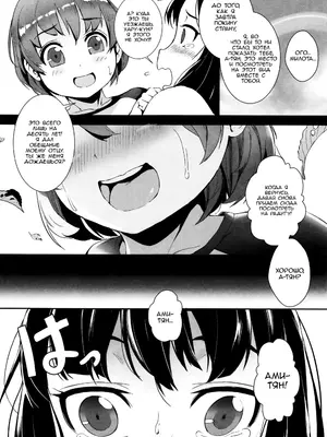 [ジャイロウ] えろトレ!～パコパコ乱交性教育～第0-2話 [ロシア翻訳]_13