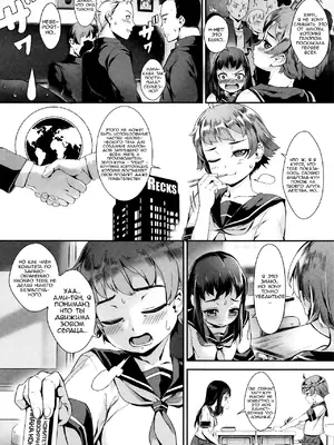 [ジャイロウ] えろトレ!～パコパコ乱交性教育～第0-2話 [ロシア翻訳]_49
