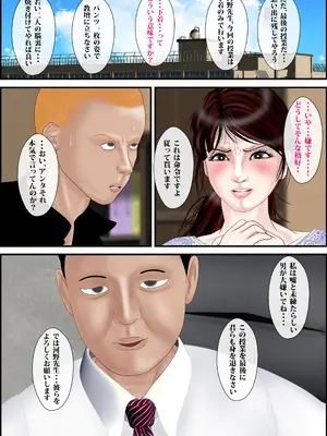 [えすけーぷ!] 女教師は俺の母親4_09