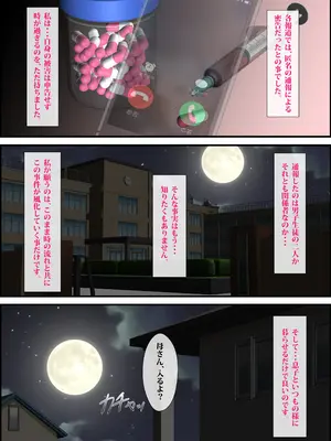 [えすけーぷ!] 女教師は俺の母親4_76