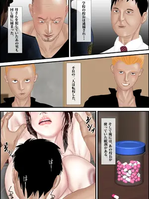 [えすけーぷ!] 女教師は俺の母親 その後_05