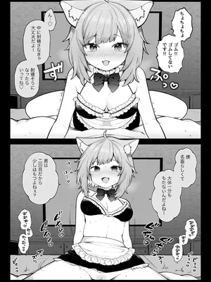 [揚げナス(仮) (長瀬徹)] 長瀬徹の定点エロ漫画集_40