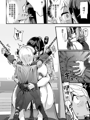 [うに屋ぁ] クソザコ早漏魔王は超長身のむっちむちデカ尻魔女にも負けっぱなし｜超级杂鱼早泄魔王在身材超高的肉感十足大屁股魔女手里输得一塌糊涂 [白杨汉化组]_11