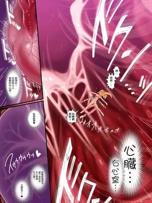 [やし屋 (YASSY)] 心臓inフランちゃん (東方Project) [沒有漢化] [DL版]_5