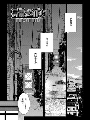[はらざきたくま] コスプレメイドがいかがわしい [DL版]_098