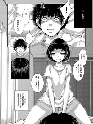 [はらざきたくま] コスプレメイドがいかがわしい [DL版]_159