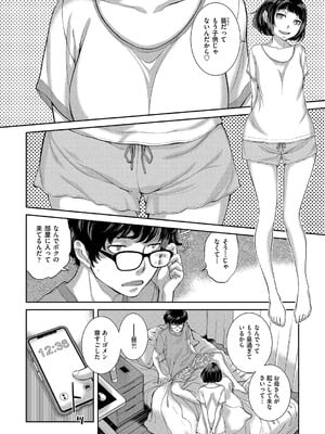 [はらざきたくま] コスプレメイドがいかがわしい [DL版]_161