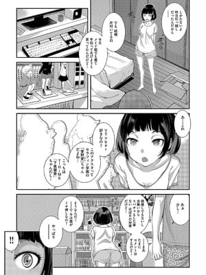 [はらざきたくま] コスプレメイドがいかがわしい [DL版]_162