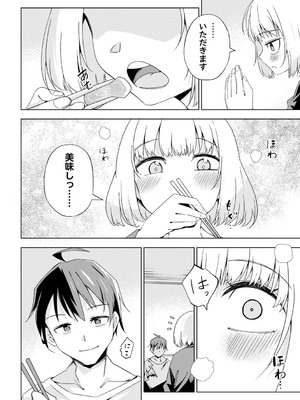 [戸村水仙] 闇堕ち少女の育て方【デジタル特装版】 [DL版]_169