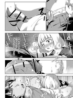 [戸村水仙] 闇堕ち少女の育て方【デジタル特装版】 [DL版]_173