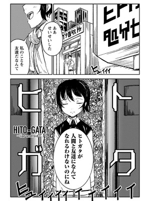 [戸村水仙] 闇堕ち少女の育て方【デジタル特装版】 [DL版]_188