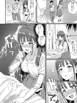 [春工房のりまき] 入室って即セックス 女子が100％発情する伝説のヤリ部屋！！【FANZA特装版】[DL版]_047