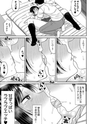[長い草] ママコキ-教育ママによる種付け交尾の実技授業- [DL版]_054