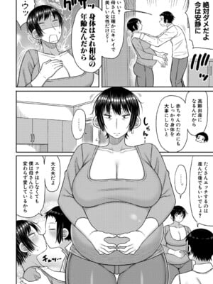 [長い草] ママコキ-教育ママによる種付け交尾の実技授業- [DL版]_063