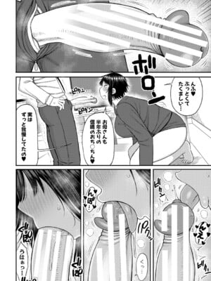 [長い草] ママコキ-教育ママによる種付け交尾の実技授業- [DL版]_107