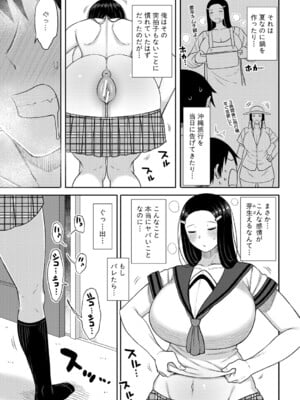 [長い草] ママコキ-教育ママによる種付け交尾の実技授業- [DL版]_128