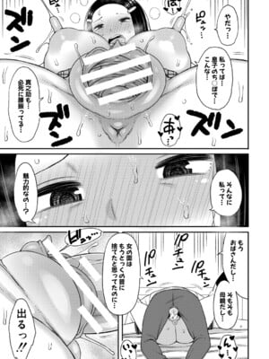[長い草] ママコキ-教育ママによる種付け交尾の実技授業- [DL版]_138