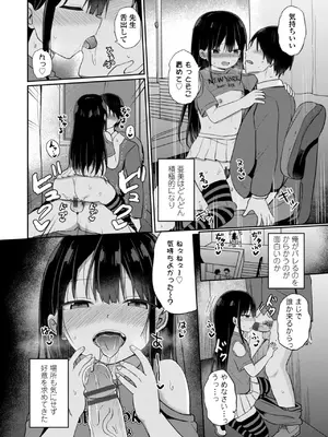 [隣] どっちが弱いか確かめてみる？ [DL版]_012