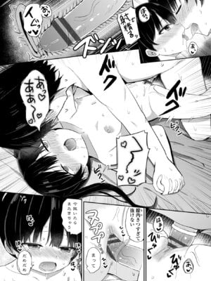 [隣] どっちが弱いか確かめてみる？ [DL版]_086