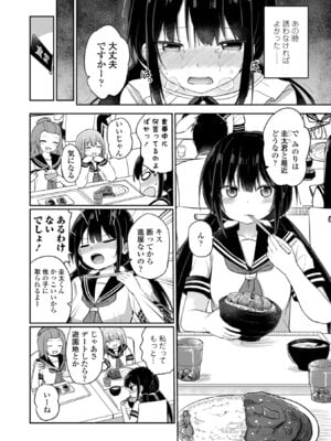 [隣] どっちが弱いか確かめてみる？ [DL版]_090