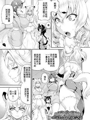 [しいなかずき] 異世界娼館4 [DL版][廉价汉化组]_008