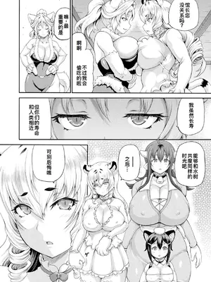 [しいなかずき] 異世界娼館4 [DL版][廉价汉化组]_009