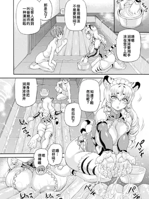 [しいなかずき] 異世界娼館4 [DL版][廉价汉化组]_011
