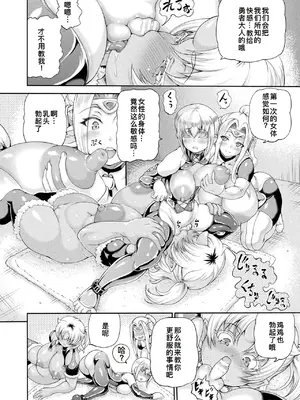 [しいなかずき] 異世界娼館4 [DL版][廉价汉化组]_051