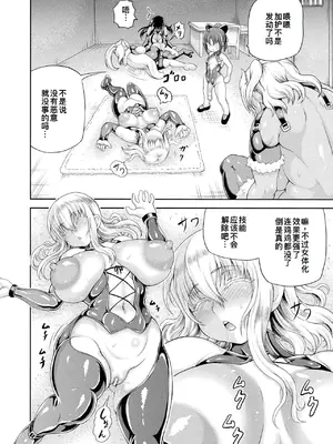[しいなかずき] 異世界娼館4 [DL版][廉价汉化组]_055